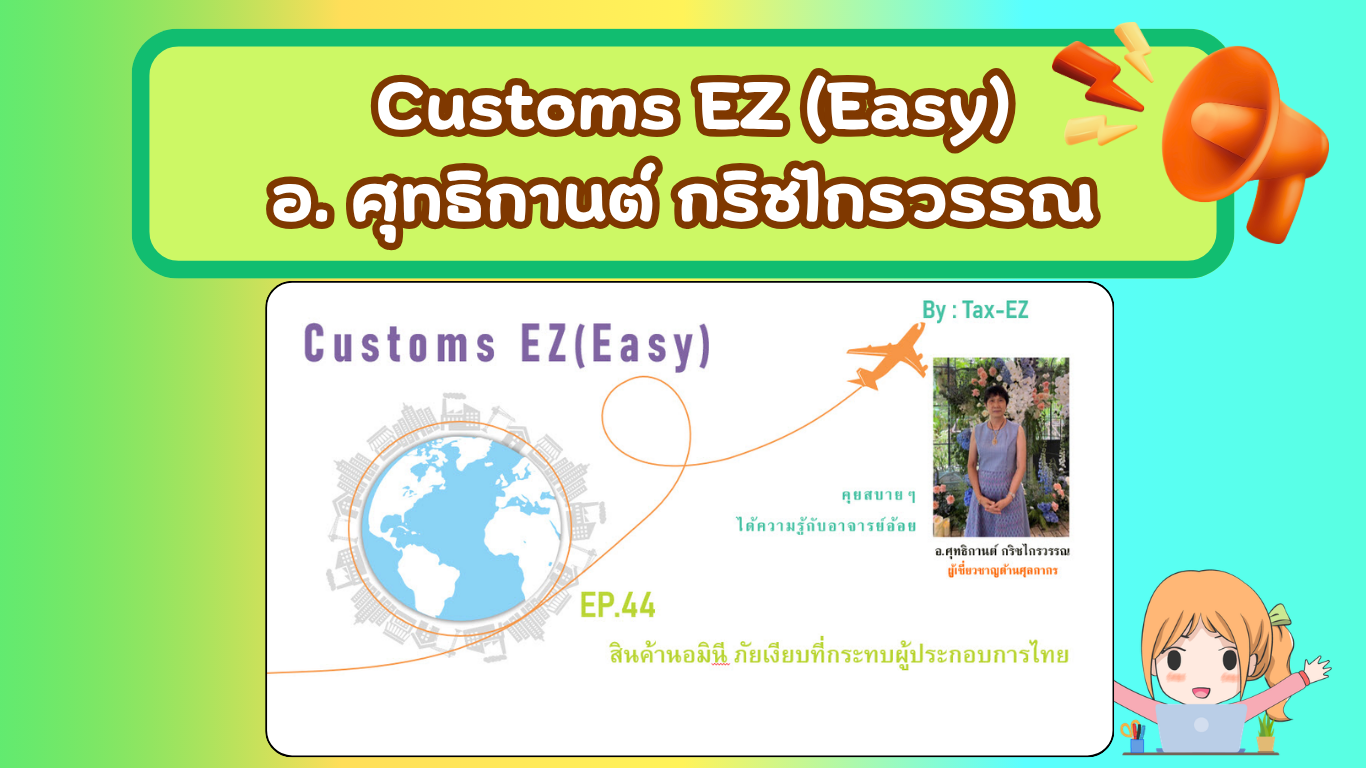 TAX-EZ  WEBSITE (เว็บไซต์) (24)_20260403082638.png